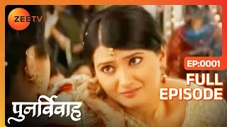 Aarti की Beautiful Performance  Punar Vivaah  Zindagi Milegi Dobara  Full Ep 1  Zee TV [upl. by Notyarb]