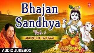 Best Collection of Bhajans I Bhajan Sandhya Vol1 I ANURADHA PAUDWAL I FULL AUDIO SONGS JUKE BOX [upl. by Normi13]