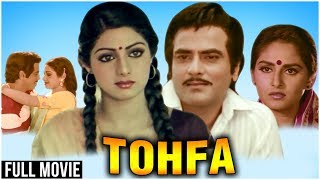 Tohfa Full Hindi Movie  Jeetendra Sridevi Jaya Prada Kader Khan Shakti K  80s Hindi Movies [upl. by Aneetsirhc]