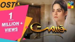 Qismat  OST  HUM TV  Drama [upl. by Everrs]