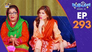 Bulbulay Season 2 Episode 293  2 March 2025  Comedy  ARY Digital Drama [upl. by Eyahsal]