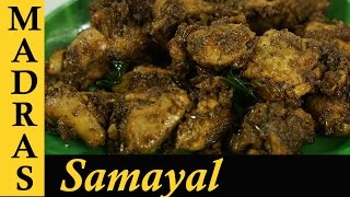 Pepper Chicken Recipe in Tamil  Chicken Milagu Varuval  How to make Pepper Chicken in Tamil [upl. by Merrilee830]