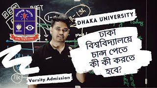 Dhaka University Preparation  Varsity Admission Guideline  Apar [upl. by Winni]