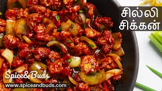 Chilli Chicken Recipe in Tamil Restaurant Style  chili chicken recipe  Spice and Buds [upl. by Howie439]