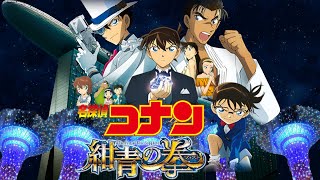 BLUE SAPPHIRE  HIROOMI TOSAKA ¬ Detective Conan Movie 23  The Fist of Blue Sapphire AMV ¬ [upl. by Joliet265]