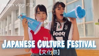 Japanese High School Culture Festival  japan vlog 12 [upl. by Lumbard804]