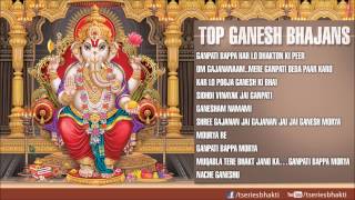 Top Ganesh Bhajans I Full Audio Songs Juke Box [upl. by Ramal]