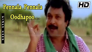 பெண்ணல்ல பெண்ணல்ல ஊதாப்பூ Pennala Pennala Oodha Poo 1080 HD Video Songs AR Rahman Hits  Uzhavan [upl. by Fiona]