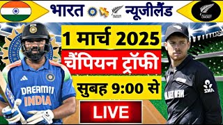 🔴LiveIndia vs New Zealand ICC Champions Trophy Live IND vs NZ  Live Cricket Match Today gameplay [upl. by Nedrud224]