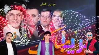 Ashraf ghani baba song [upl. by Schell]