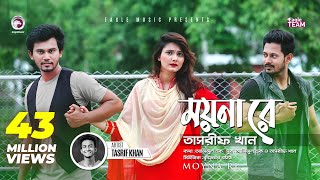 Moyna Re  Tasrif Khan  Kureghor Band  Bangla Song 2018  Official Video [upl. by Annirac691]