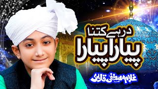 Dar hey kitna pyaara pyaara  NEW KALAM 2022  Ghulam Mustafa Qadri [upl. by Aneela]