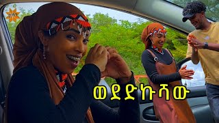 ወደድኩሻው  የሀላላይ ኡንጋ  ስልጥኛ Ethiopia RoshanTube [upl. by Samara993]