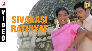 Poo  Sivakasi Rathiyae Video  Parvathy  Srikanth [upl. by Irakab426]