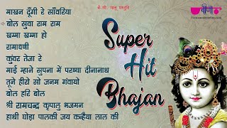 Super Hit Bhajans Of  Bhakti Songs [upl. by Alphonsa275]