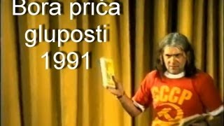 Bora prica gluposti 1991  CELA PREDSTAVA [upl. by Ganny]