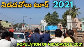 Nidadavolu tour 2021  Nidadavolu  west godavari  Prashi Real [upl. by Annelise]