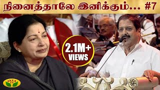 SivaKumar Speech about CM Jayalalitha in MSV ன் நினைத்தாலே இனிக்கும்  Part  7  Jaya TV [upl. by Rusty911]