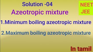 Azeotropic mixture  constant boiling point mixture NEETJEEBOARD EXAM in Tamil [upl. by Aileve]