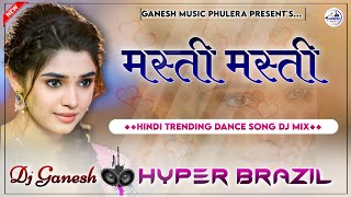 मस्ती मस्ती  Are O Rani O Meri Janeman  Hindi New Dance Song 2024  Hyper Brazil Remix  Dj Ganesh [upl. by Egroej932]