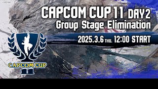 【日本語実況】「CAPCOM CUP 11」 Day2「Group Stage Elimination  Day2」 [upl. by Goodard]