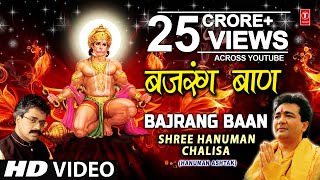 बजरँग बाण Bajrang Baan  HARIHARAN I Full HD  Hanuman Janmotsav Special  Shree Hanuman Chalisa [upl. by Lindsley644]