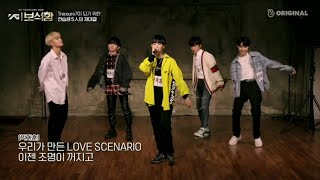 iKON  Love Scenario by YGTB Trainees [upl. by Lindsay]