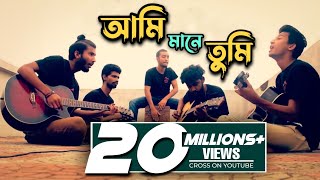 Amar kache tumi mane  আমার কাছে তুমি মানে  Kureghor Band  Pagla Imran [upl. by Sitsuj]