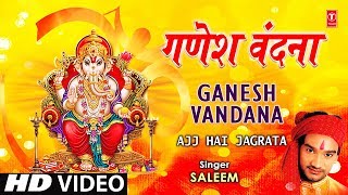 Ganesh Vandana Saleem Full Song I Aj Hai Jagrata [upl. by Hercules]