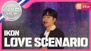 Show Champion 아이콘  사랑을 했다 iKON  Love Scenario l EP259 [upl. by Yelloh]