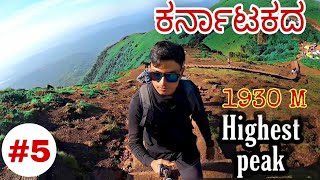 Mullayanagiri peak  ChikmagaluruEp5  Dr Bro [upl. by Davine]