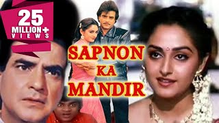 Sapnon Ka Mandir 1991 Full Hindi Movie  Jeetendra Jaya Prada Kader Khan Asrani [upl. by Oidiple]