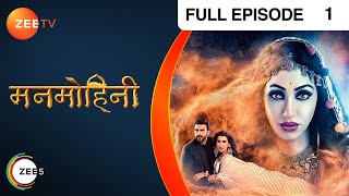 क्या रोक पायेगी Ram को Siya  Manmohini  Episode 1  Zee TV [upl. by Iadrahc]