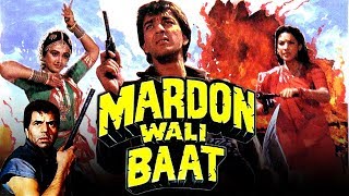 Mardon Wali Baat 1988 Full Hindi Movie  Dharmendra Sanjay Dutt Jaya Prada Shabana Azmi [upl. by Harlan]