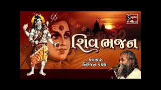 SHIV BHAJANS  Niranjan Pandya  SHIV SONGS NONSTOP [upl. by Drona]