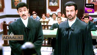 Dream और Reality के बीच फंसा Victim का Case  Adaalat  26 June 2024 [upl. by Taylor]