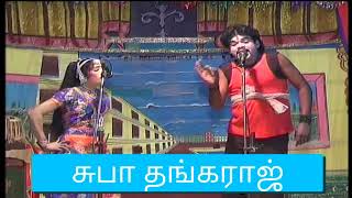 Valli thirumanam nadagam part2 sakthiraja ratha selvi comedy [upl. by Eelyr]