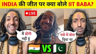 🔴LIVE India की जीत पर IIT Baba क्या बोले IIT Baba on Ind VS Pak [upl. by Melton]